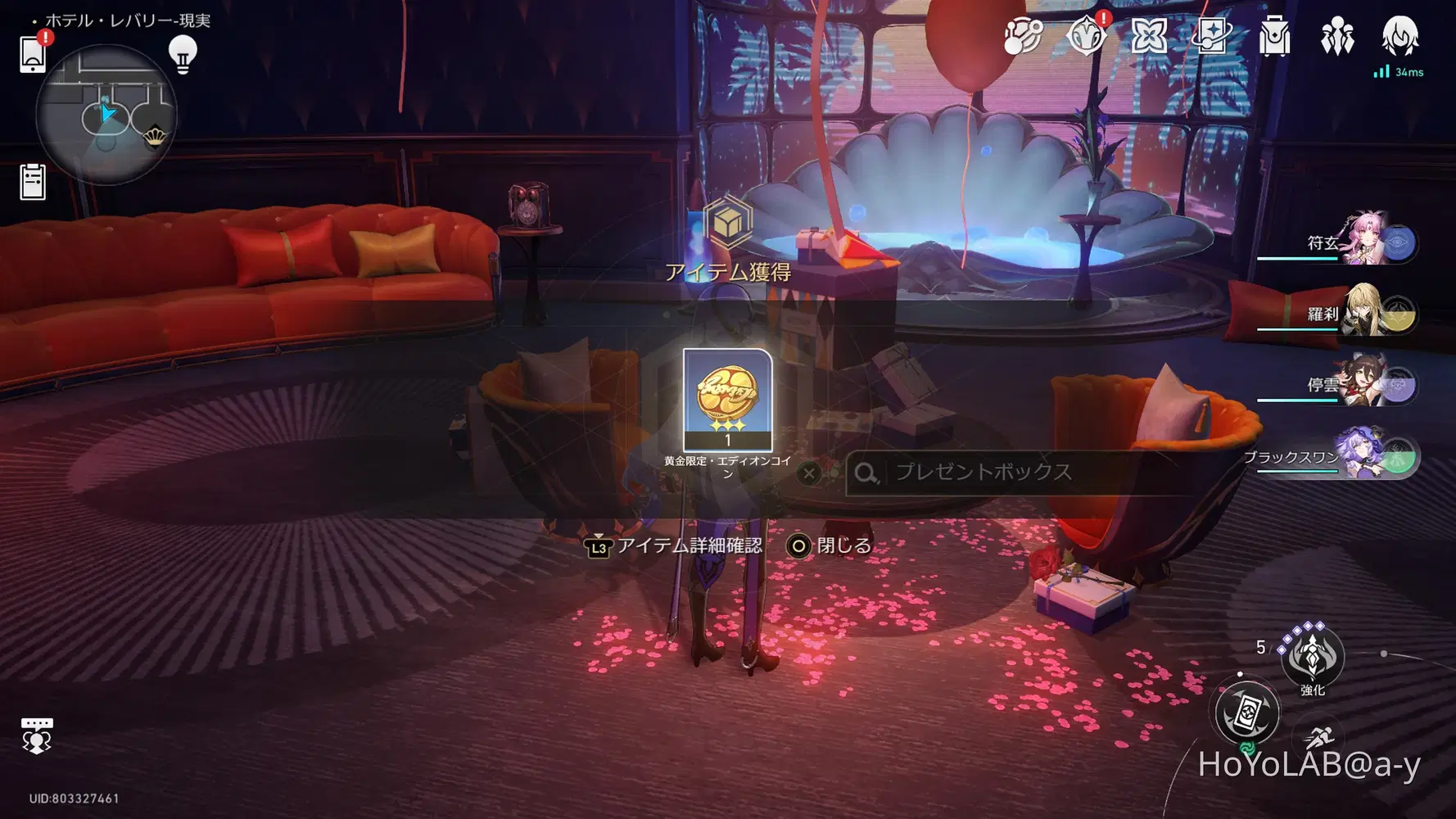 ver.2.0隠しアチーブメント『このゲームを愛してる』開かずの部屋を開けるカード入手できます。 Honkai: Star Rail | HoYoLAB