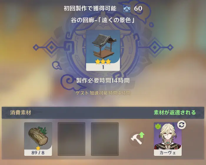 Ver.4.4攻略】璃月 沈玉の谷◇珍奇な宝箱(調度品設計図) 全20個