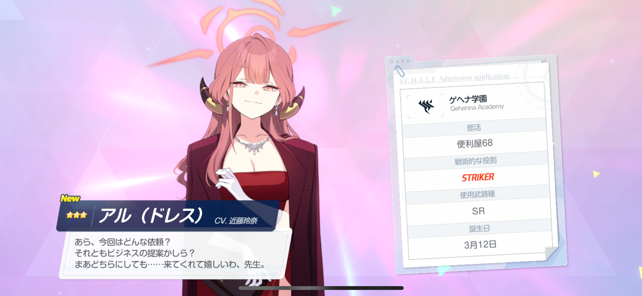 ブルアカ85】C99 ブルアカ アスナ タペストリー 大慈 Armadillo