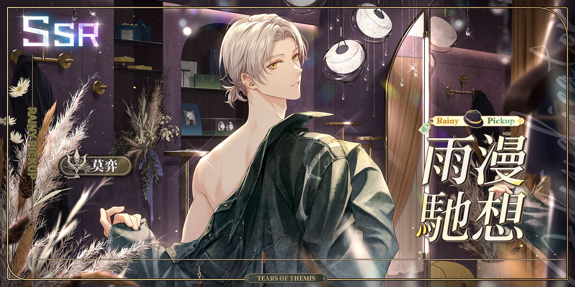 Vyn SSR 2024 Wishlist Tears of Themis | HoYoLAB