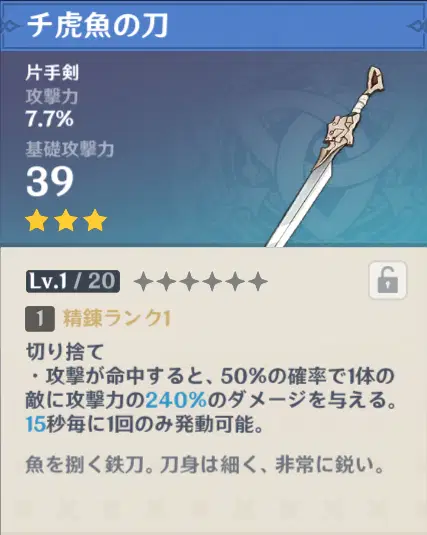 原神 武器 まとめ売り 原神Ver4.4】捨てると入手不可な武器全まとめ【初心者・無課金向け