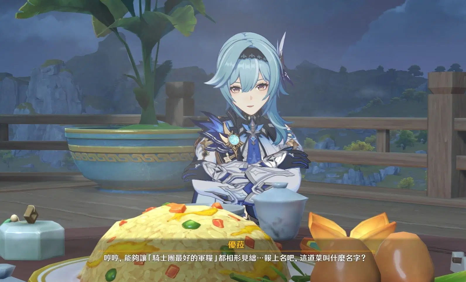 4.4望舒客棧-廚師活動，最後一天的料理-【賓至如歸】(三色豆炒米飯) Genshin Impact | HoYoLAB