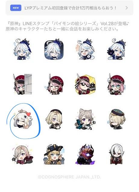 灰流うらら、プリシク、LINEスタンプ 安値 灰流うらら、プリシク、LINEスタンプ 【公式通販】
