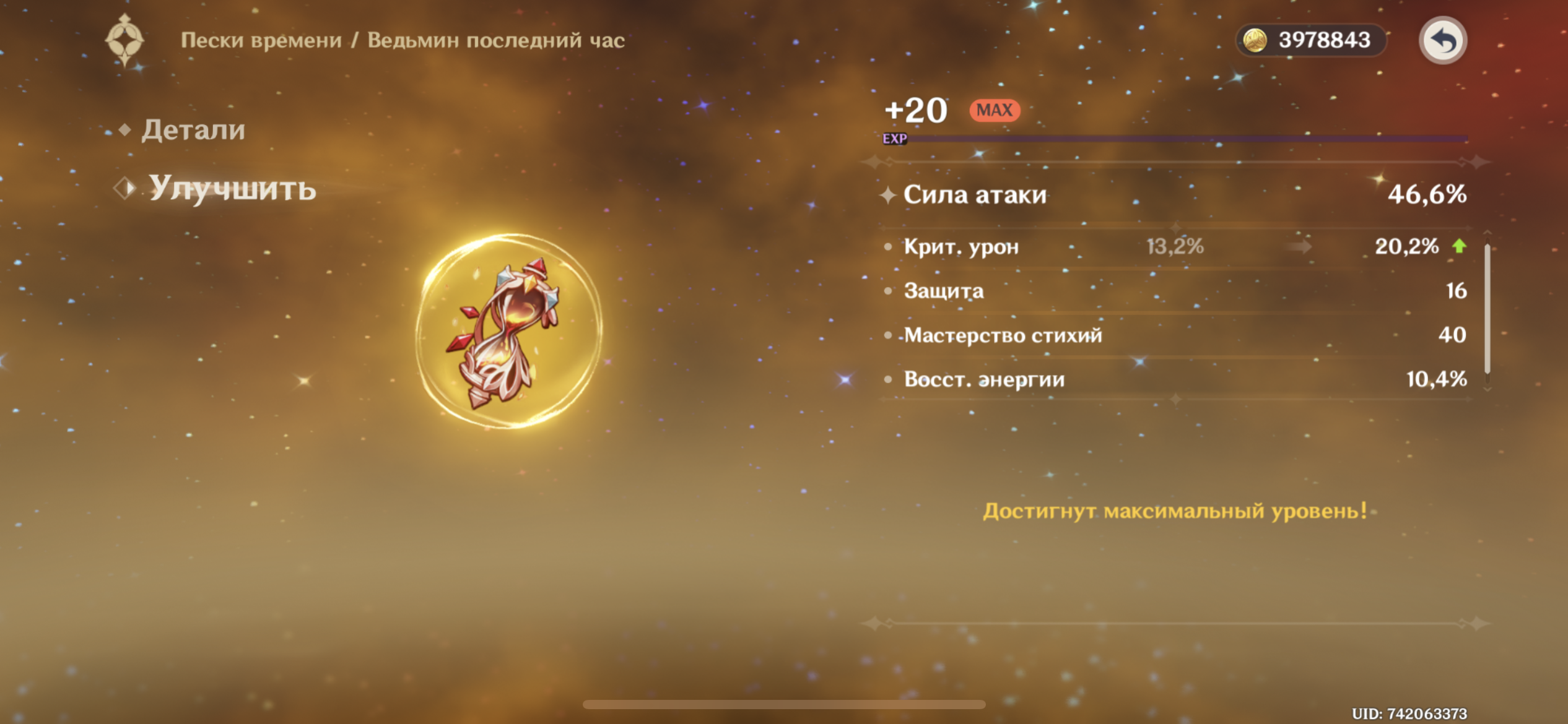 вы когда-нибудь видели такие часы из алой ведьмы Genshin Impact | HoYoLAB