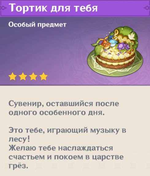 my-birthday-genshin-impact-hoyolab