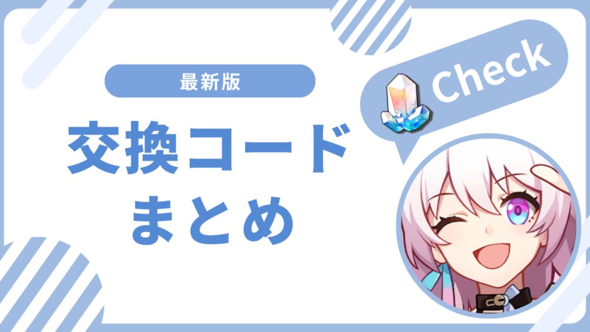 スターレイル LA アニメエキスポ2025 メタルカード&シリアル