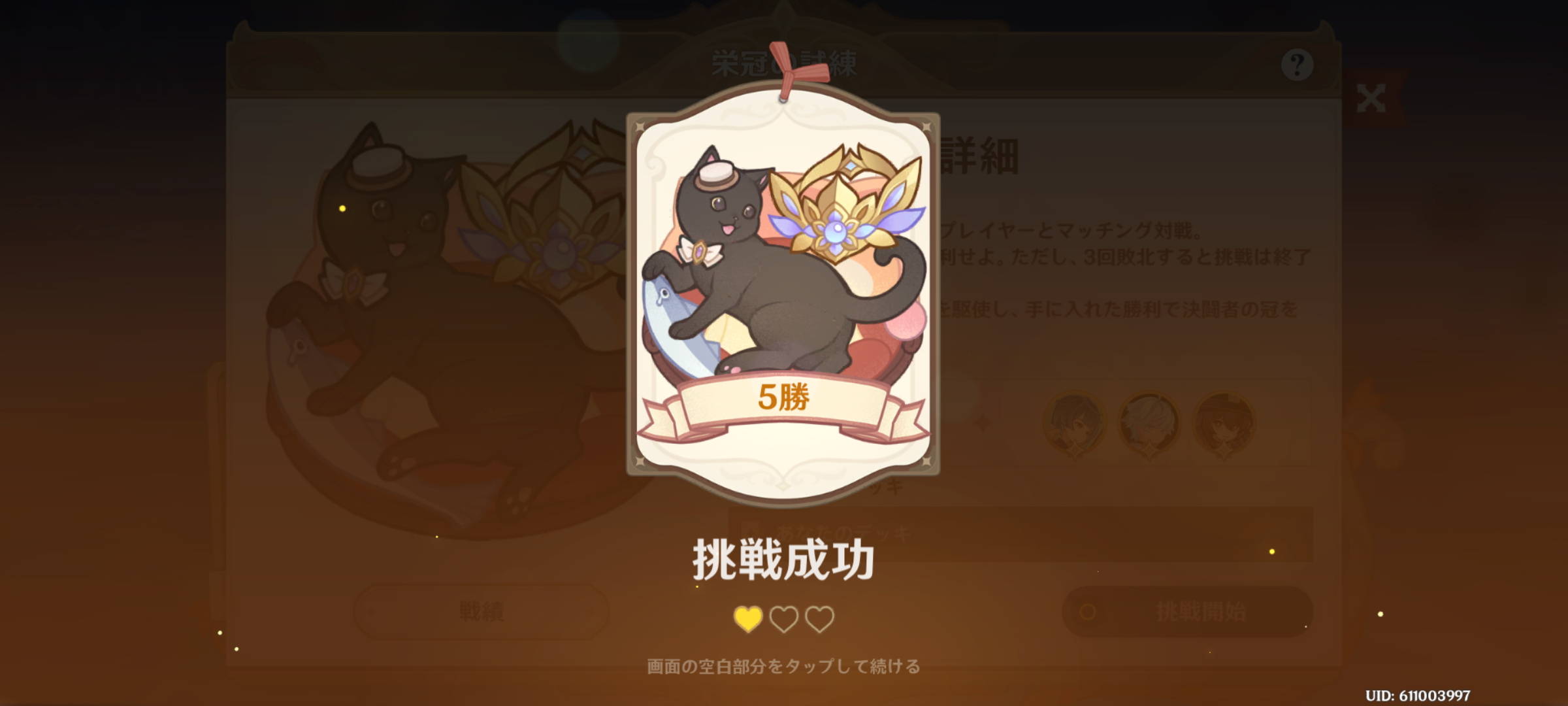 ver4.4でも5勝できた行秋胡桃の趣味デッキ 七聖召喚 Genshin Impact