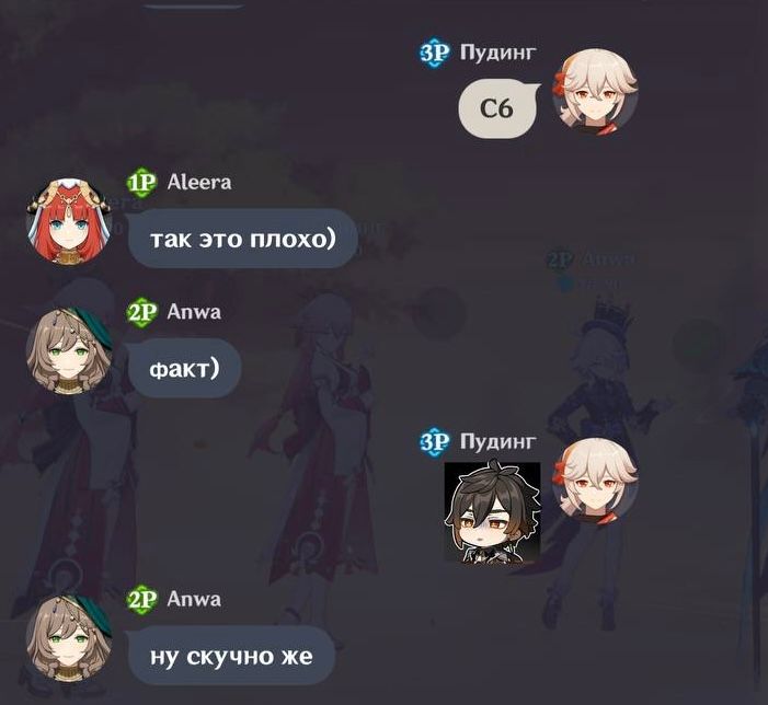 Хосту надо уступать? Genshin Impact | HoYoLAB
