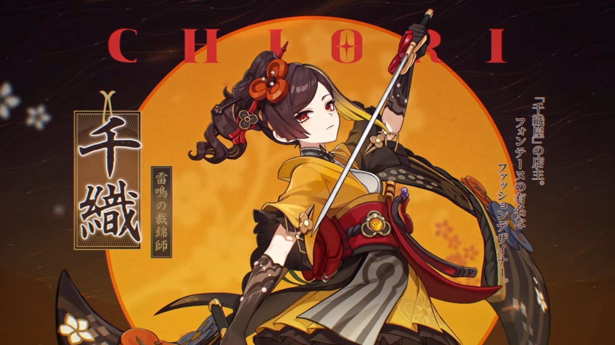 千織PV公開! Genshin Impact | HoYoLAB