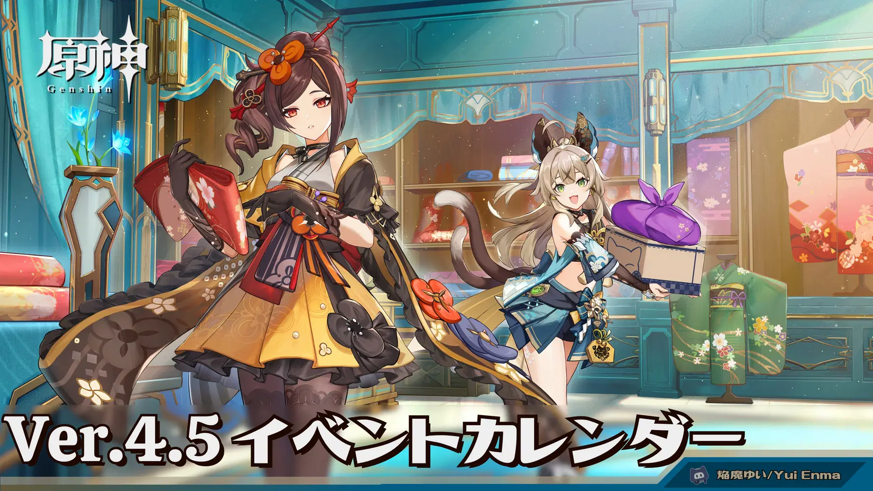 原神 公式 カレンダー 原神 公式Twitterにて2022年2月のスマホ壁紙用