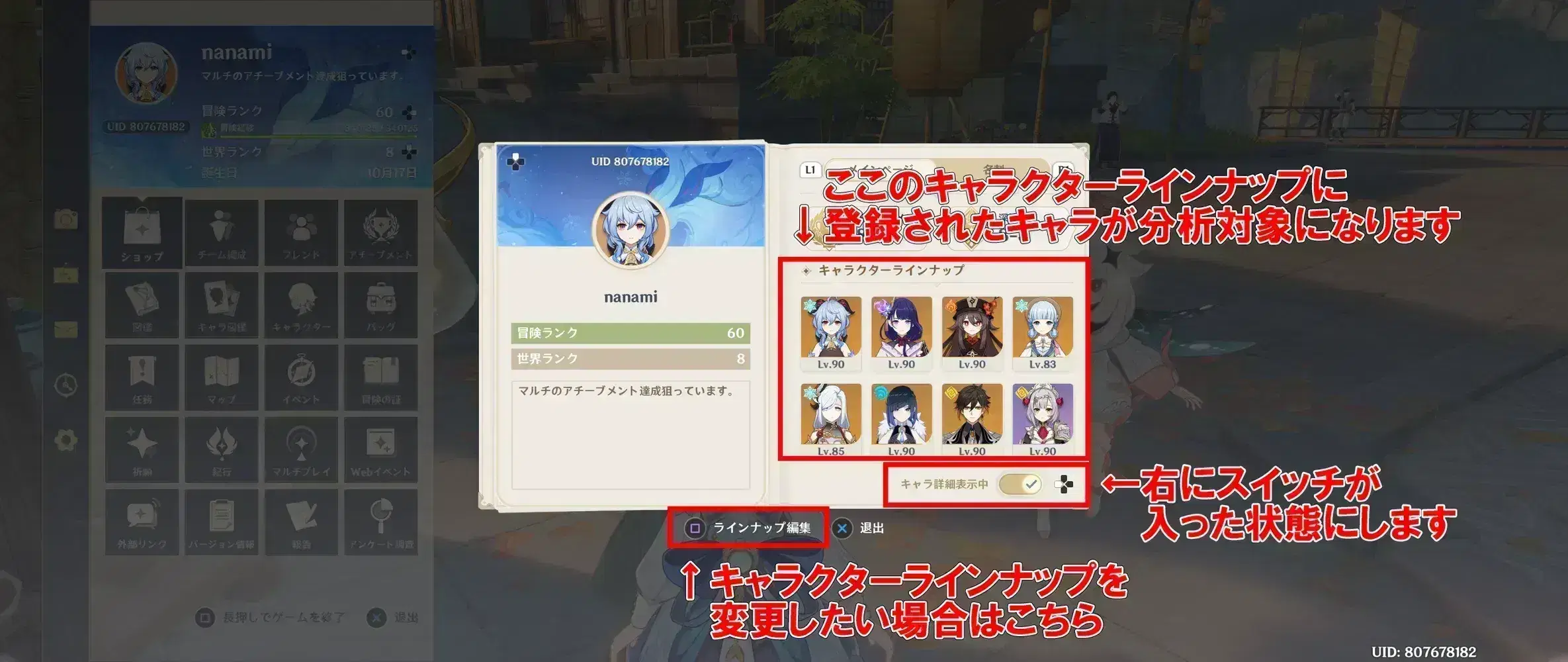 私のキャラは今どのくらい？】アーカーシャ・システムの使い方【初級編】※更新あり Genshin Impact | HoYoLAB