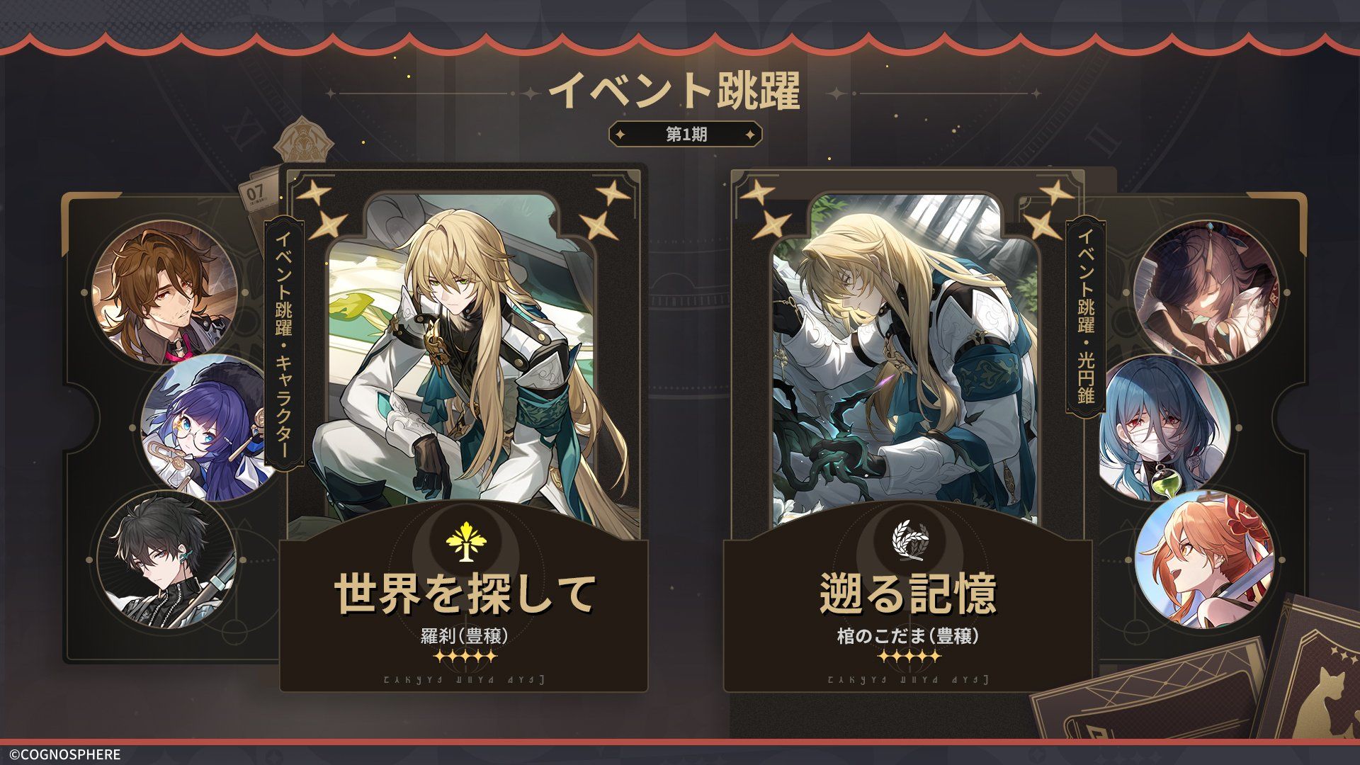 〜8/25 スタレ 穹 021837c96e0fc5ca61af2d0f3d6cd5