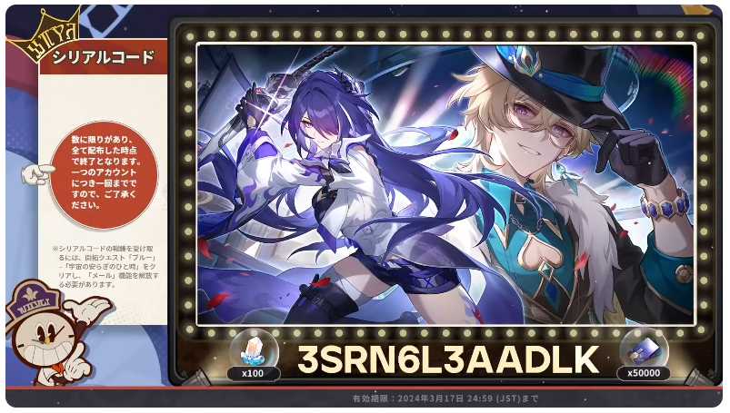 スターレイル　LA アニメエキスポ2025 メタルカード&シリアルコード カード スターレイル LA アニメエキスポ2025 メタルカード&シリアル
