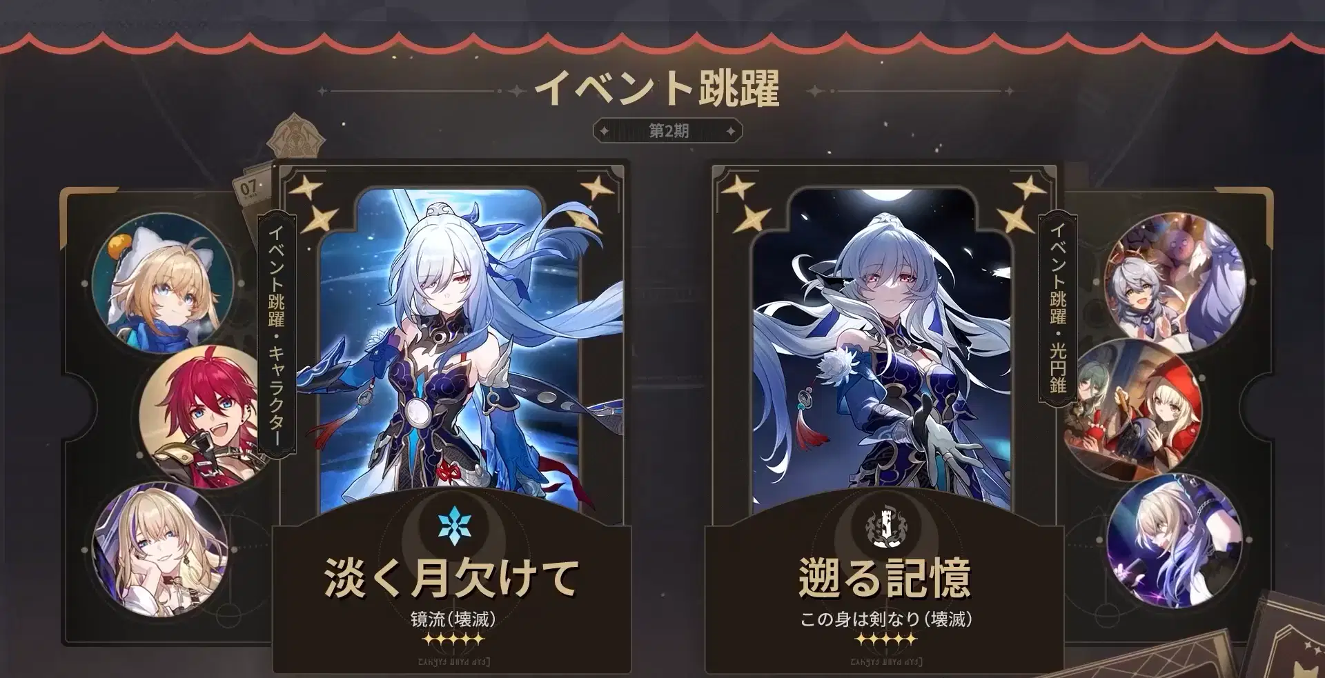 スターレイル　招待状　アベンチュリン　イベント 崩壊：スターレイル on X: 