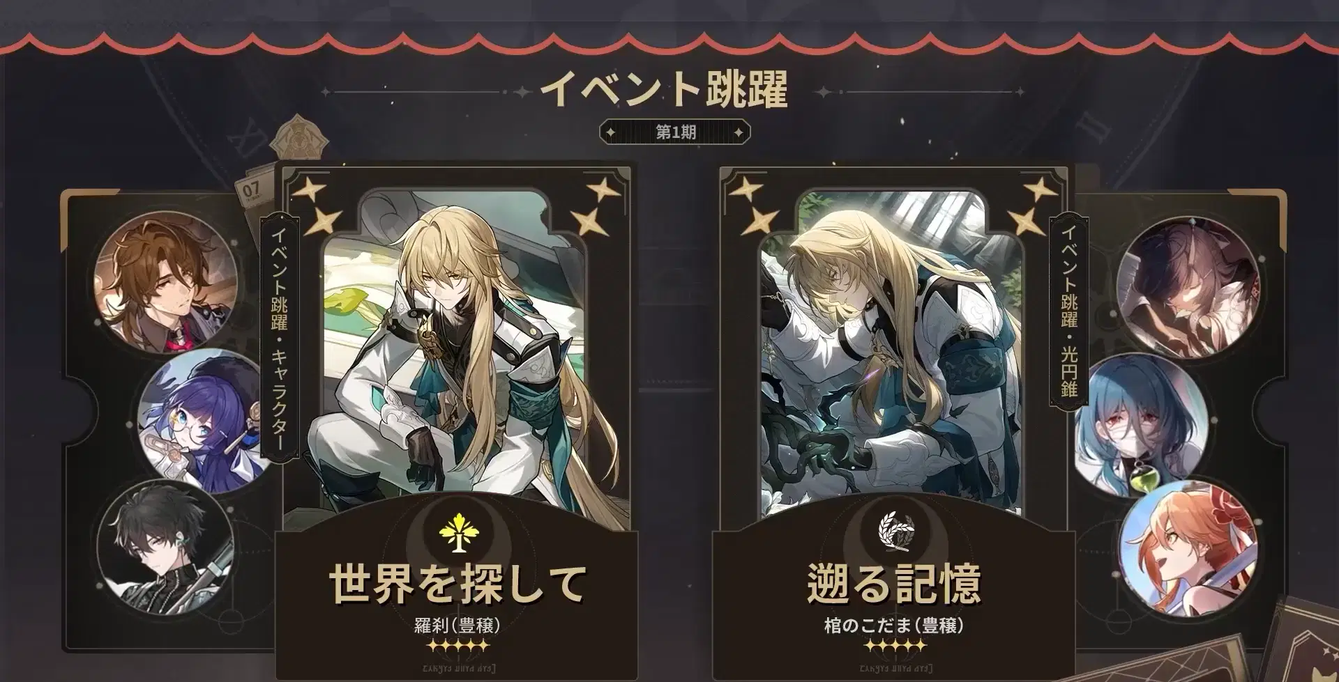 [崩壊:スターレイル]限定一番賞　黄泉とブラックスワイ 崩壊：スターレイル』新作一番くじの全ラインナップ公開！黄泉