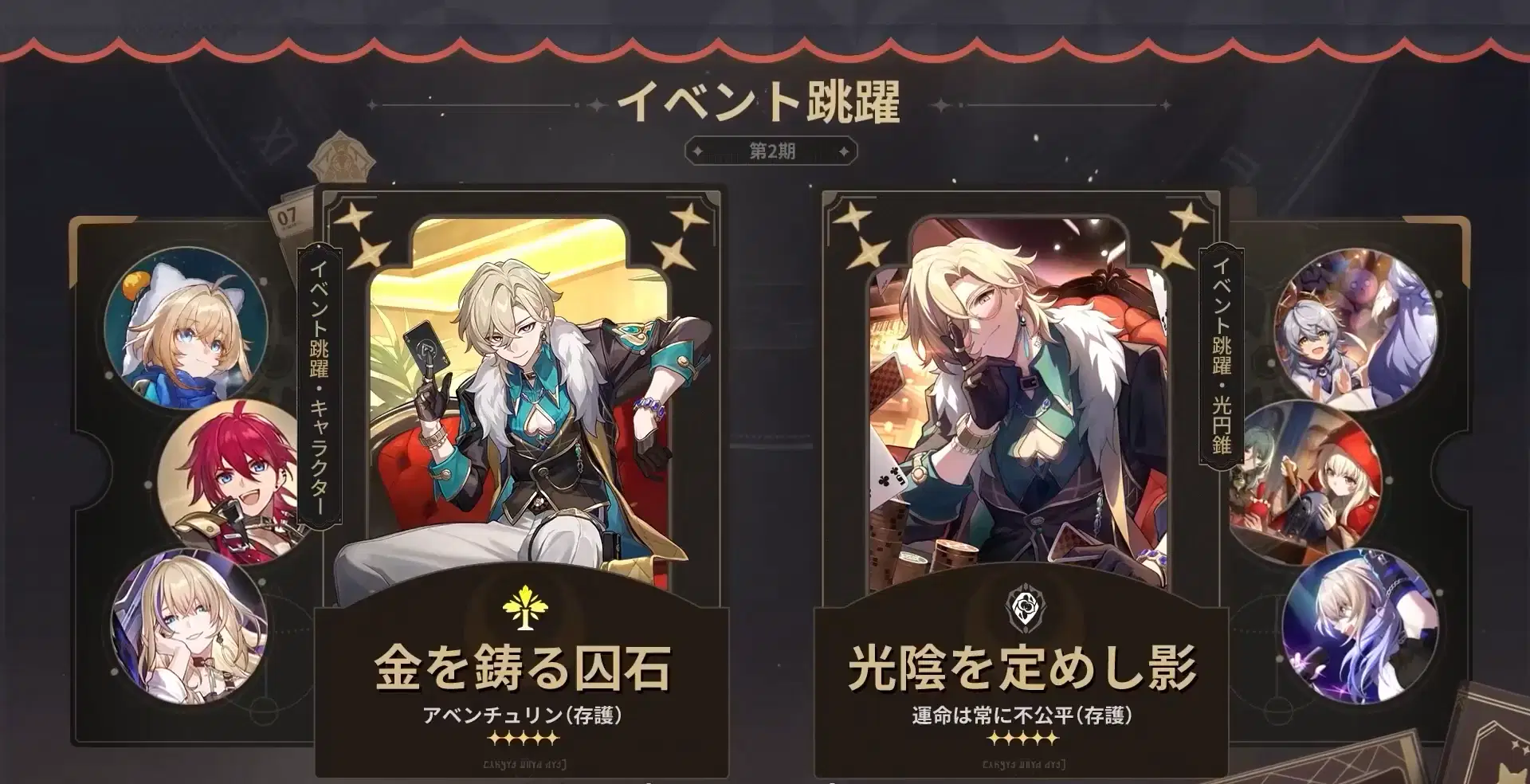 スターレイル　招待状　アベンチュリン　イベント 崩壊：スターレイル on X: 