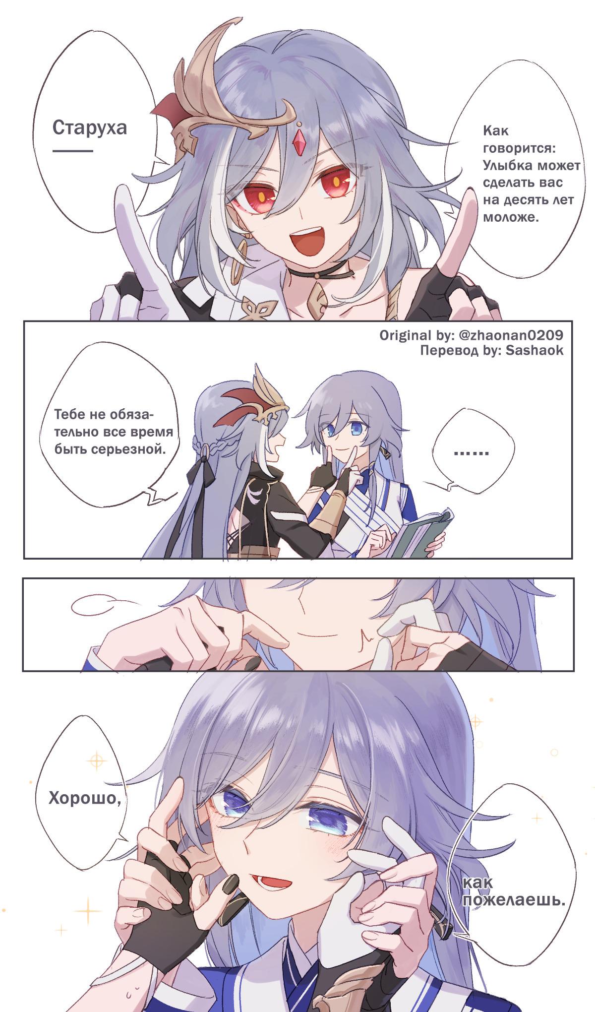 Это что Хонкай Импакт 3?) Honkai Impact 3rd | HoYoLAB