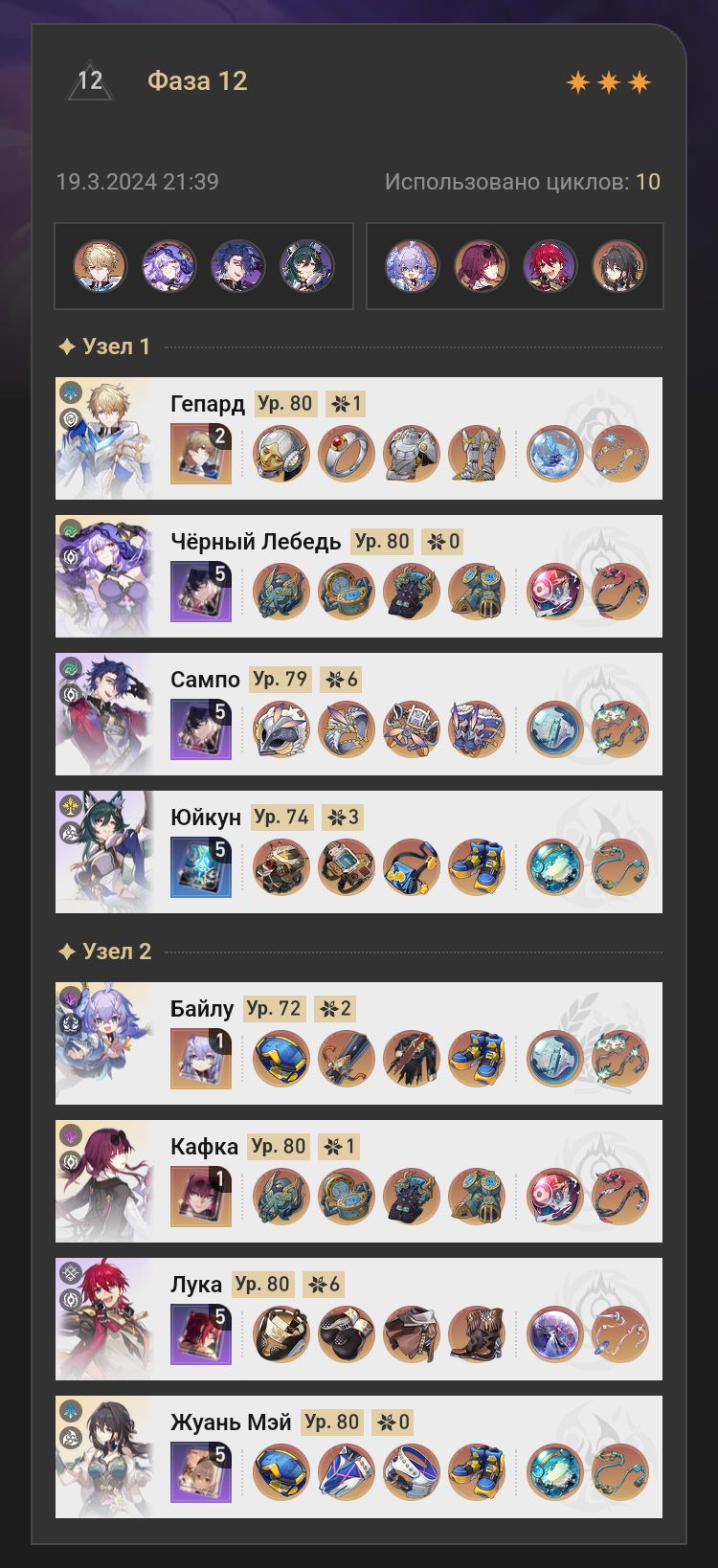 Dot team Honkai: Star Rail | HoYoLAB