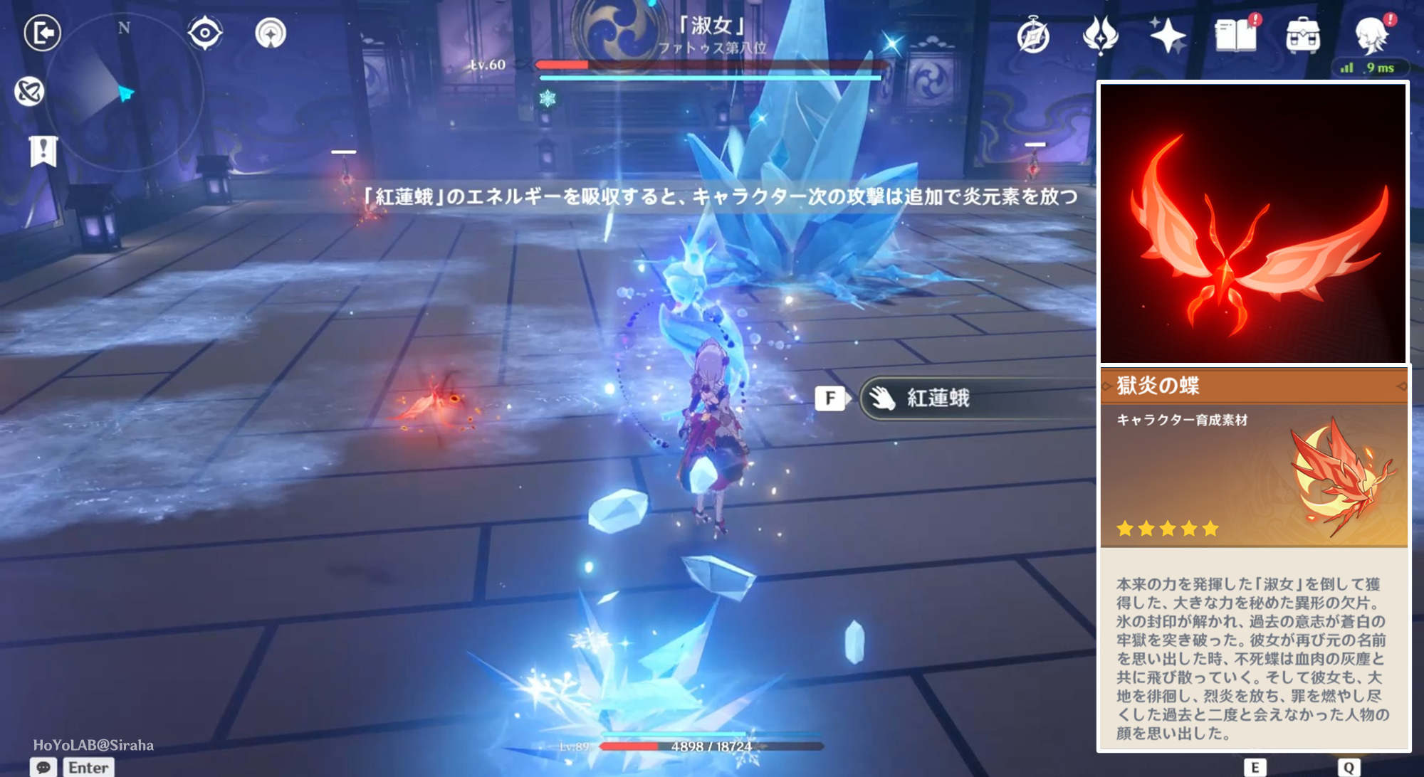 蛾蝶科：焚尽の灼炎魔女の蝶々 Genshin Impact | HoYoLAB