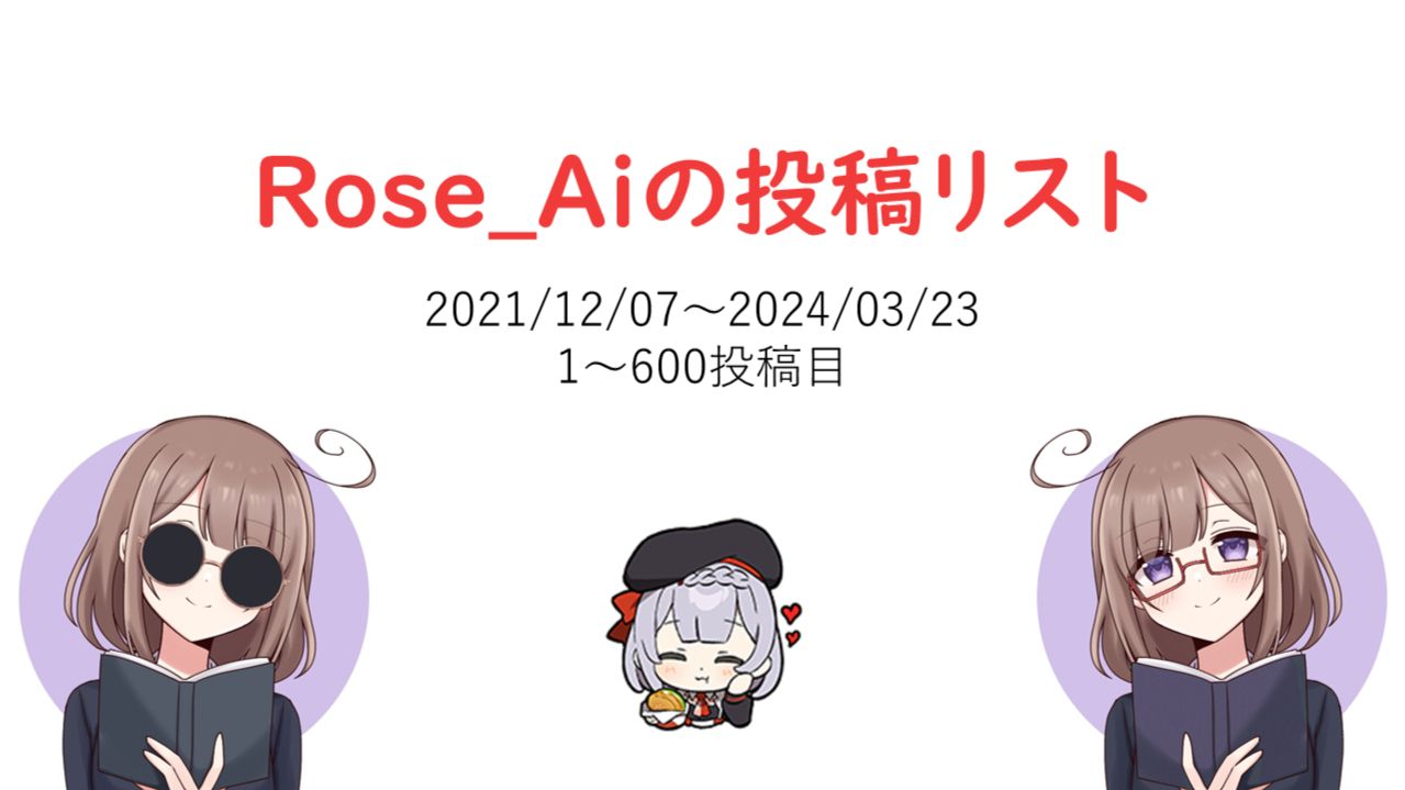Rose_Aiの投稿リスト【600投稿記念】 | HoYoLAB 