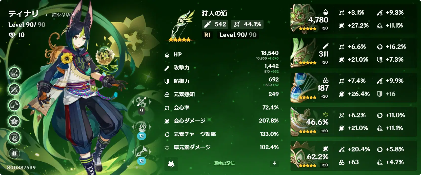 ティナリがアーカーシャで10位？！ Genshin Impact | HoYoLAB