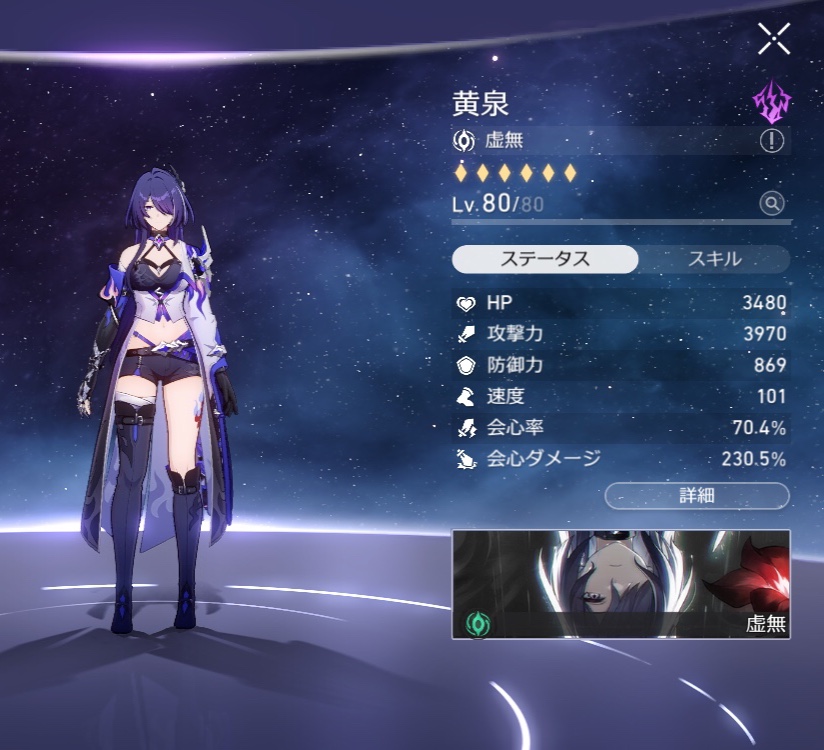 黄泉でけた！ダメはけっこういけた！ Honkai: Star Rail | HoYoLAB
