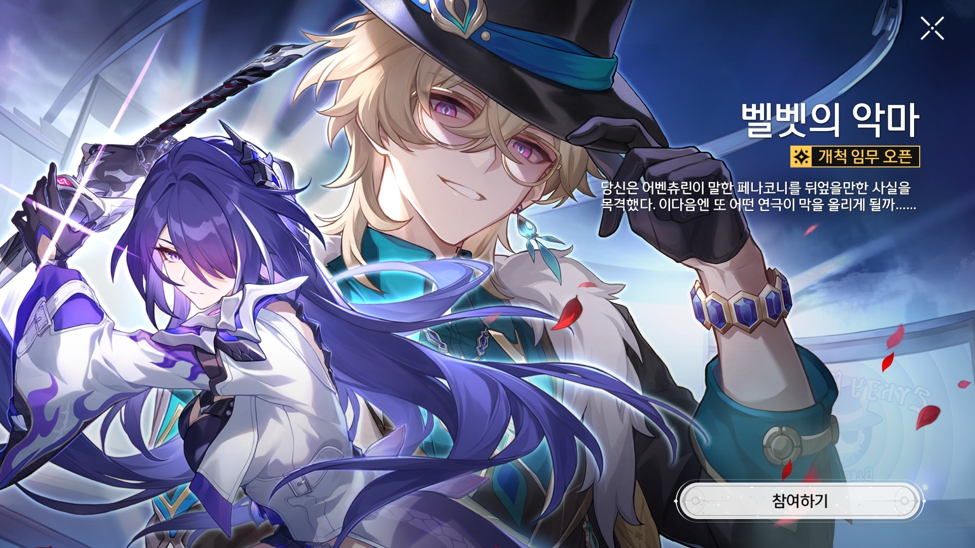 해주실 분!!! Honkai: Star Rail | HoYoLAB, image size:1922x1080