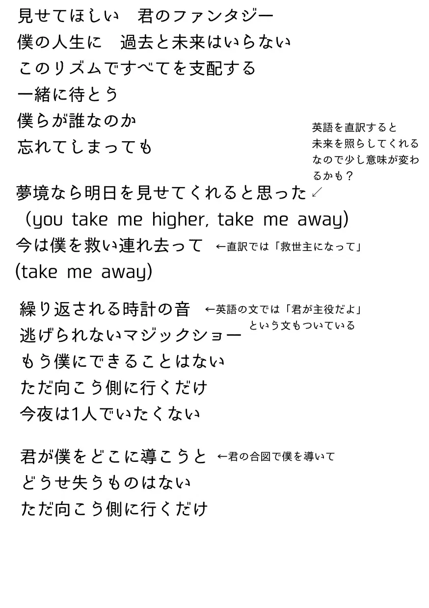 white nightの歌詞について気づいたこと Honkai: Star Rail | HoYoLAB