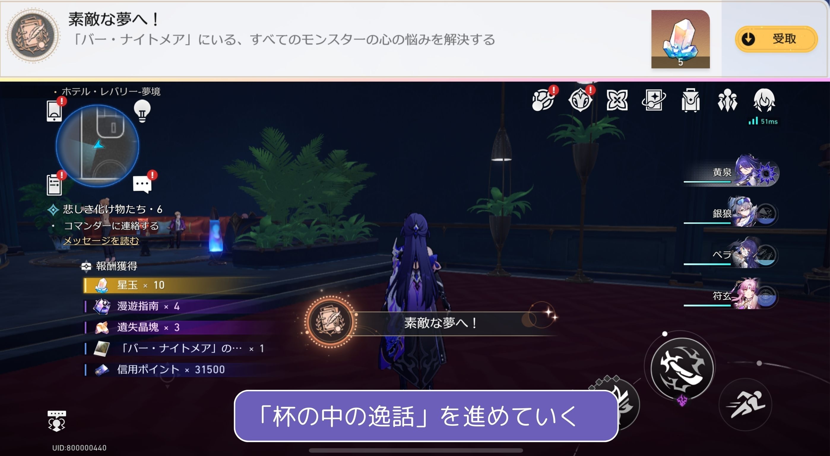 Starrail2.1】Ver.2.1 「戦意奔湧」「瞬く間の喜び」「君との