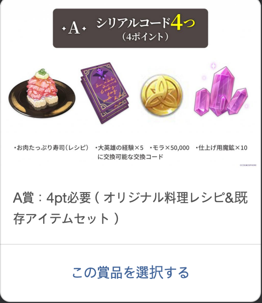 Genshin Impact's best ship gets a limited edition namecard, but there's