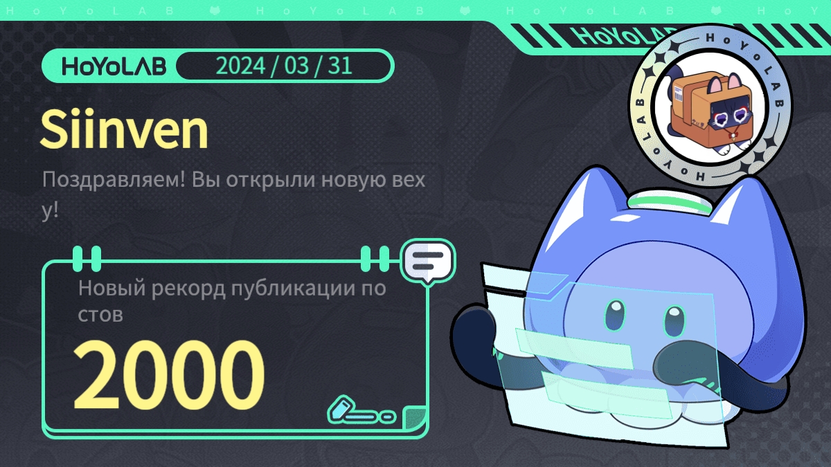 ️Я собрала все фанатские значки ️ | HoYoLAB