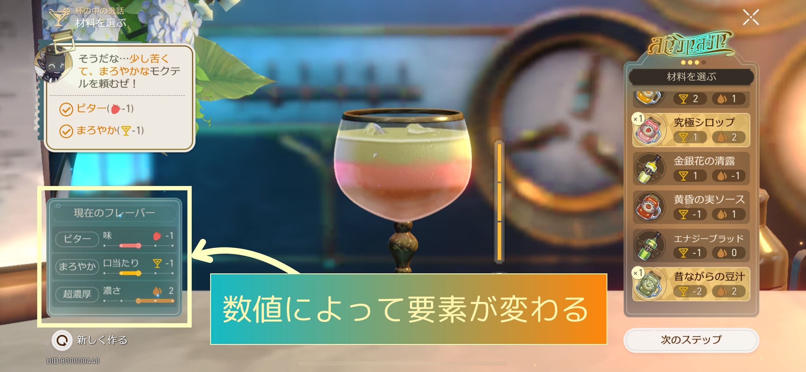 湧き出るスターカクテルモジュル