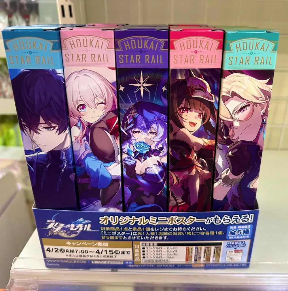 崩壊スターレイルローソンコラボもう売ってんの？ Honkai: Star Rail 