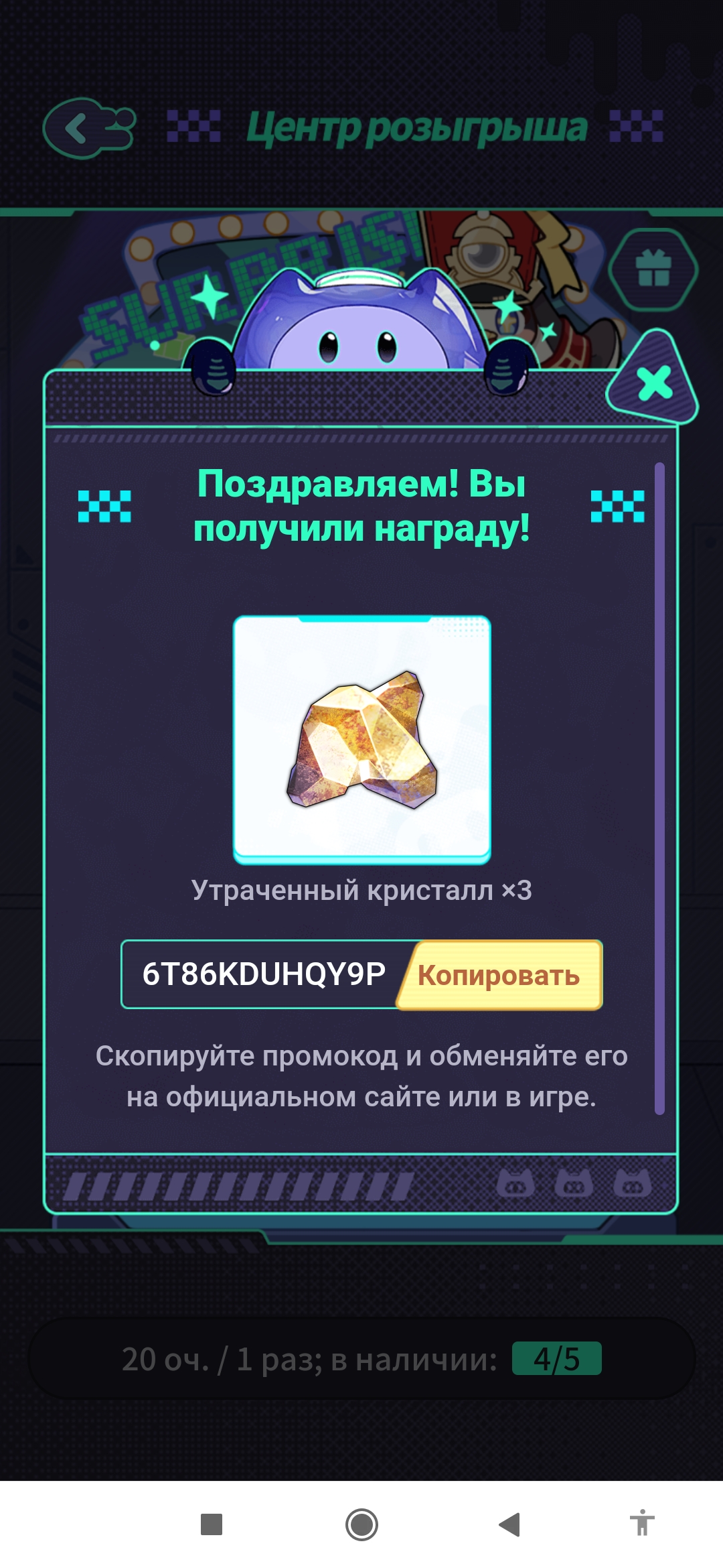 Промокод для хср😘(я выиграла, но у меня нет хср, и скорее всего уже не ...