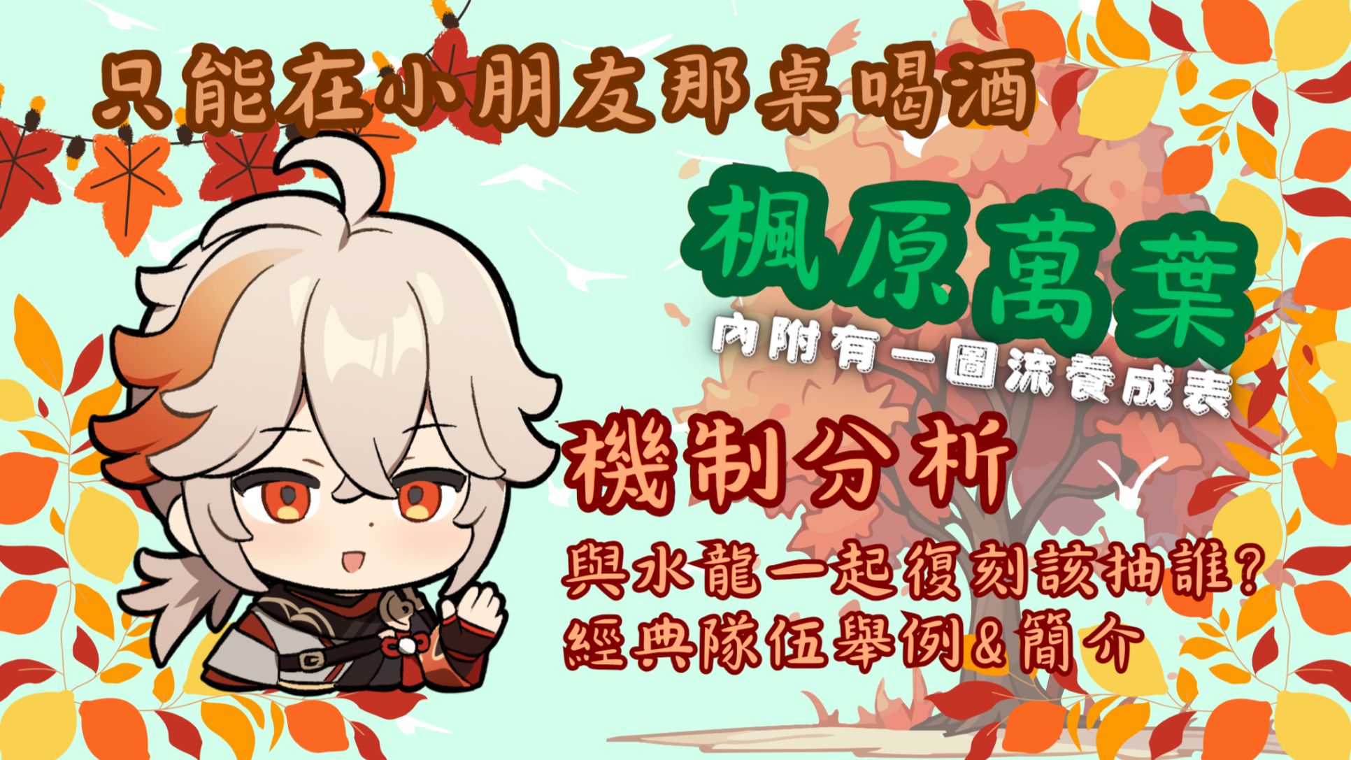 原神 楓原万葉 帽子