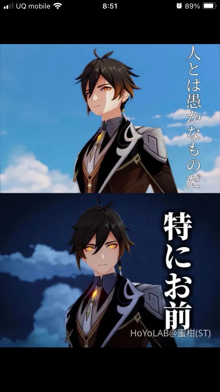友達に送ったらキレられた､､､:(˘•̥ㅁ•̥˘ ): Genshin Impact | HoYoLAB
