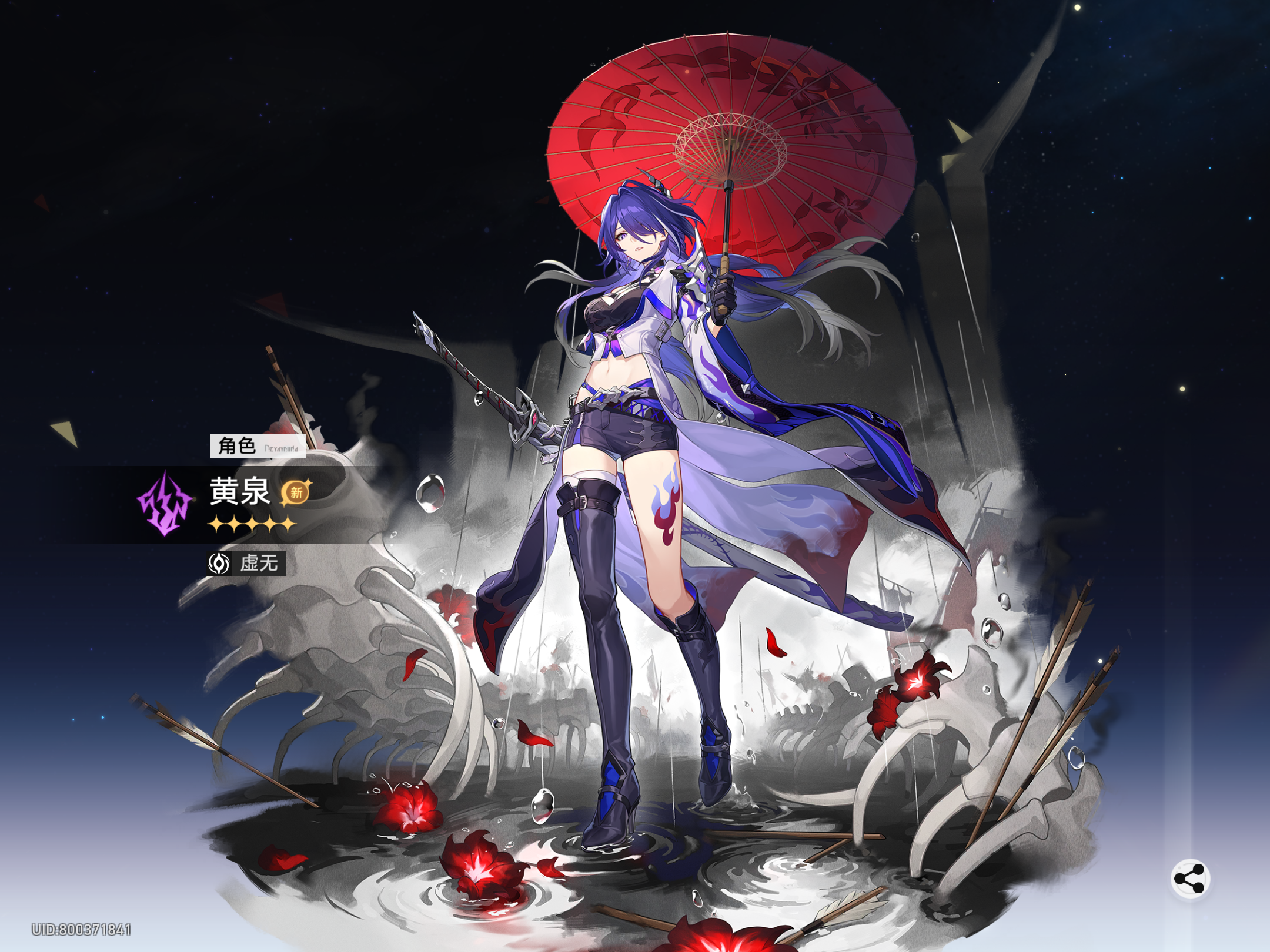 黄泉！ Honkai: Star Rail | HoYoLAB