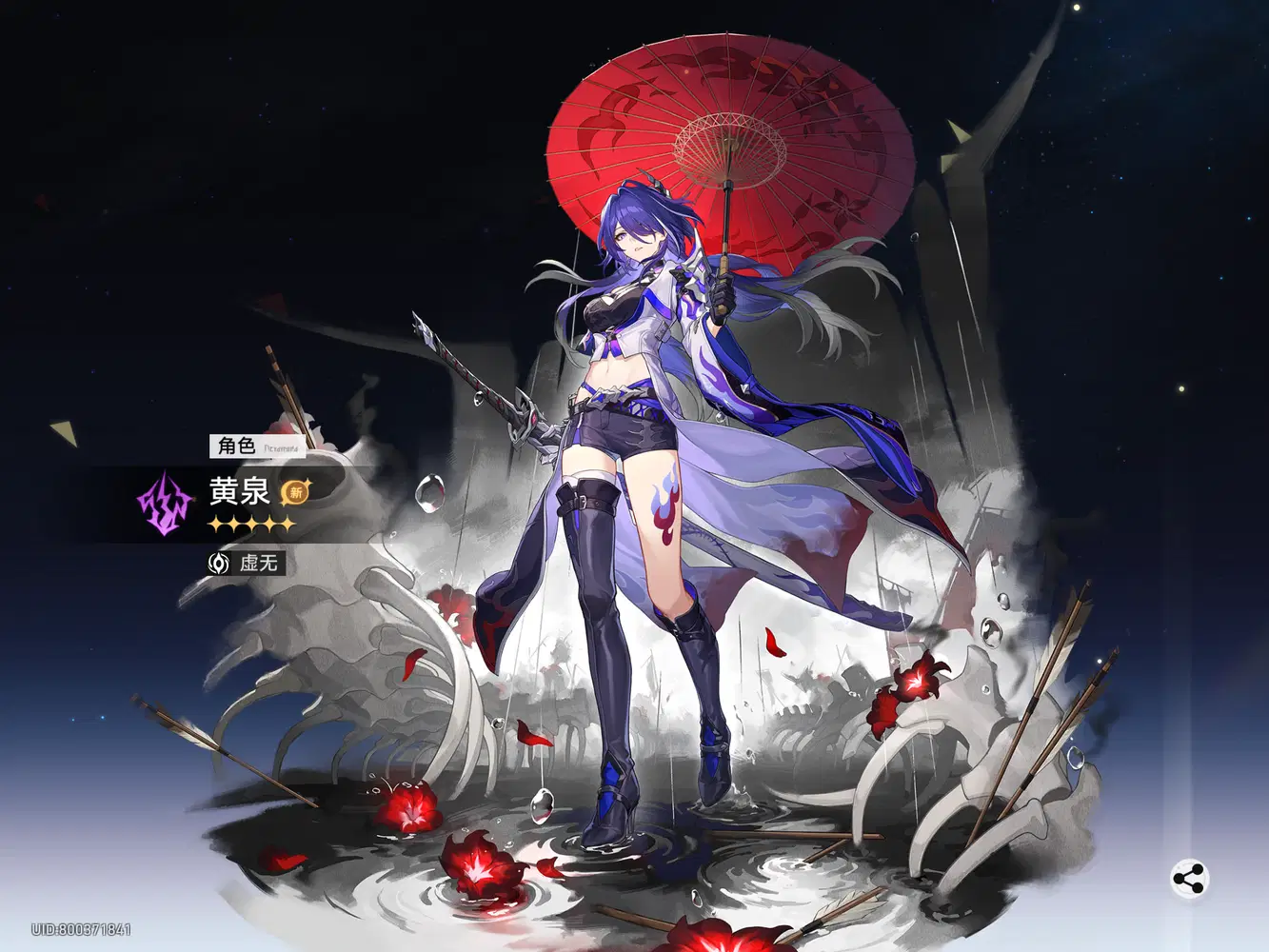 黄泉！ Honkai: Star Rail | HoYoLAB