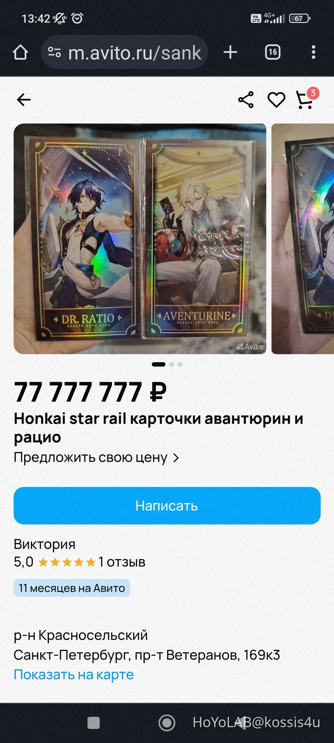Вы шутите вот бос авито Honkai: Star Rail | HoYoLAB