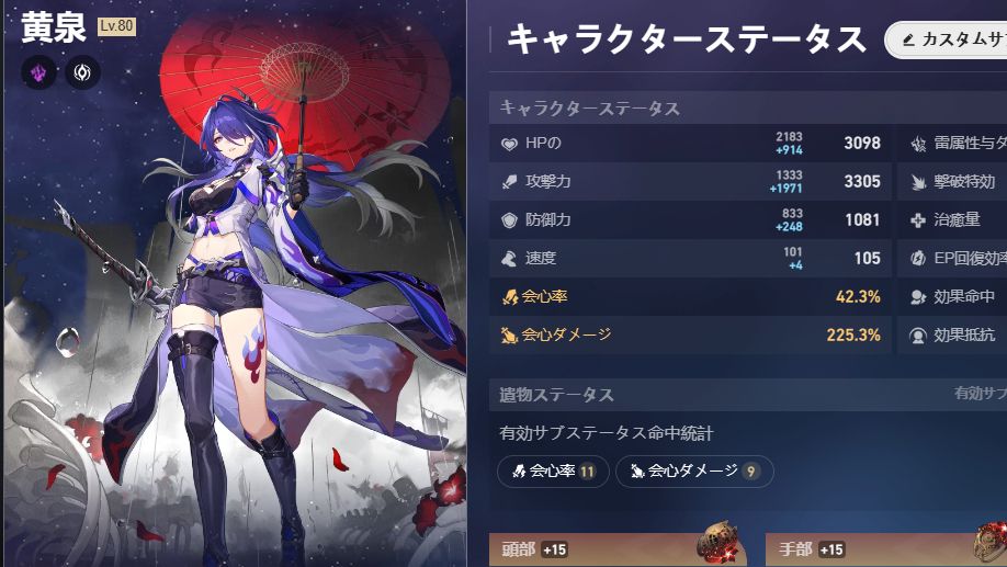 黄泉率ダメ厳選成功‼ Honkai: Star Rail | HoYoLAB