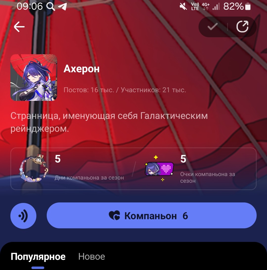 Оу, а где на фоне собственно Ахерон? Honkai: Star Rail | HoYoLAB