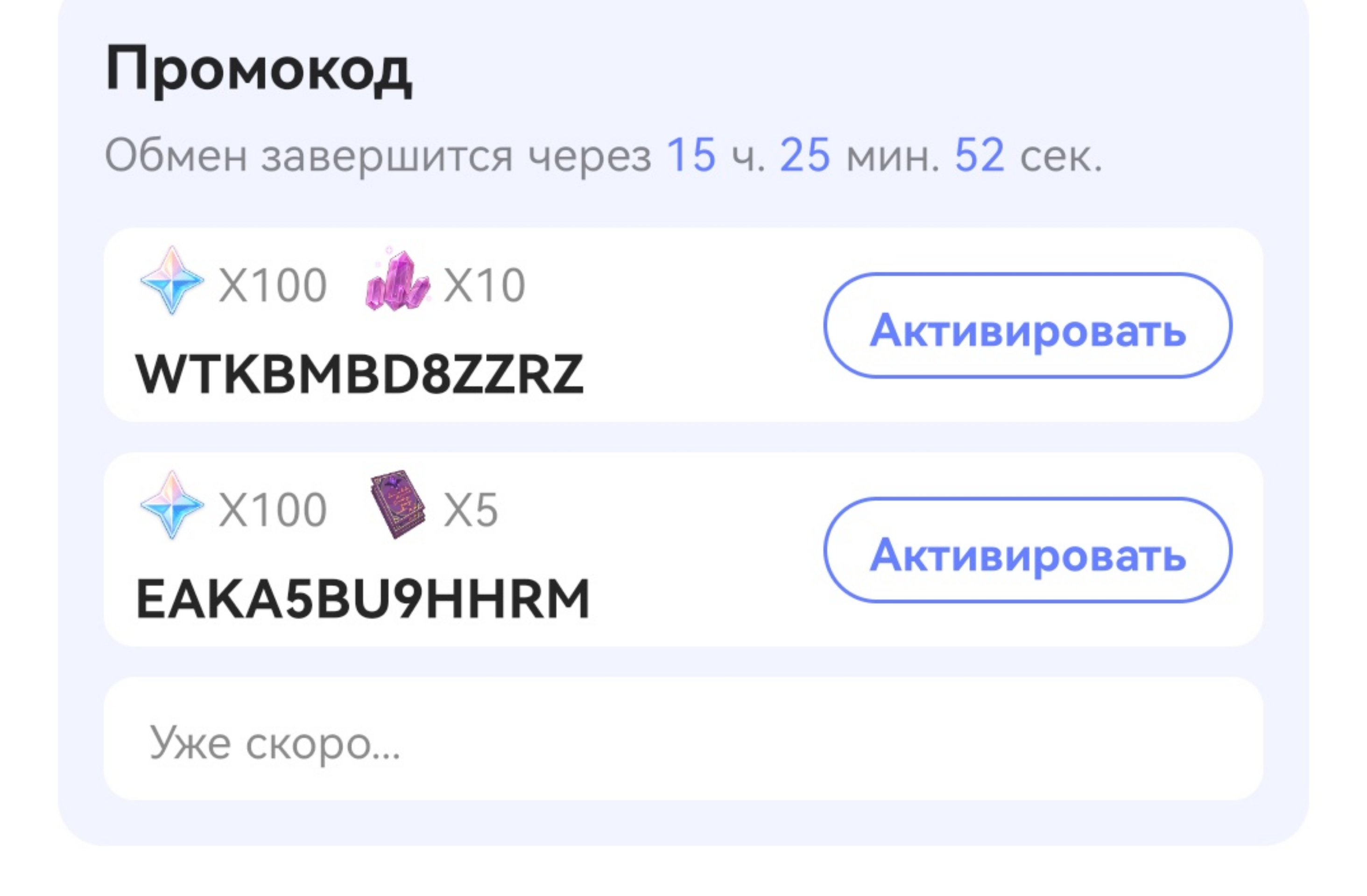 Геншин коды со стрима разработчиков 4.6 Genshin Impact | HoYoLAB