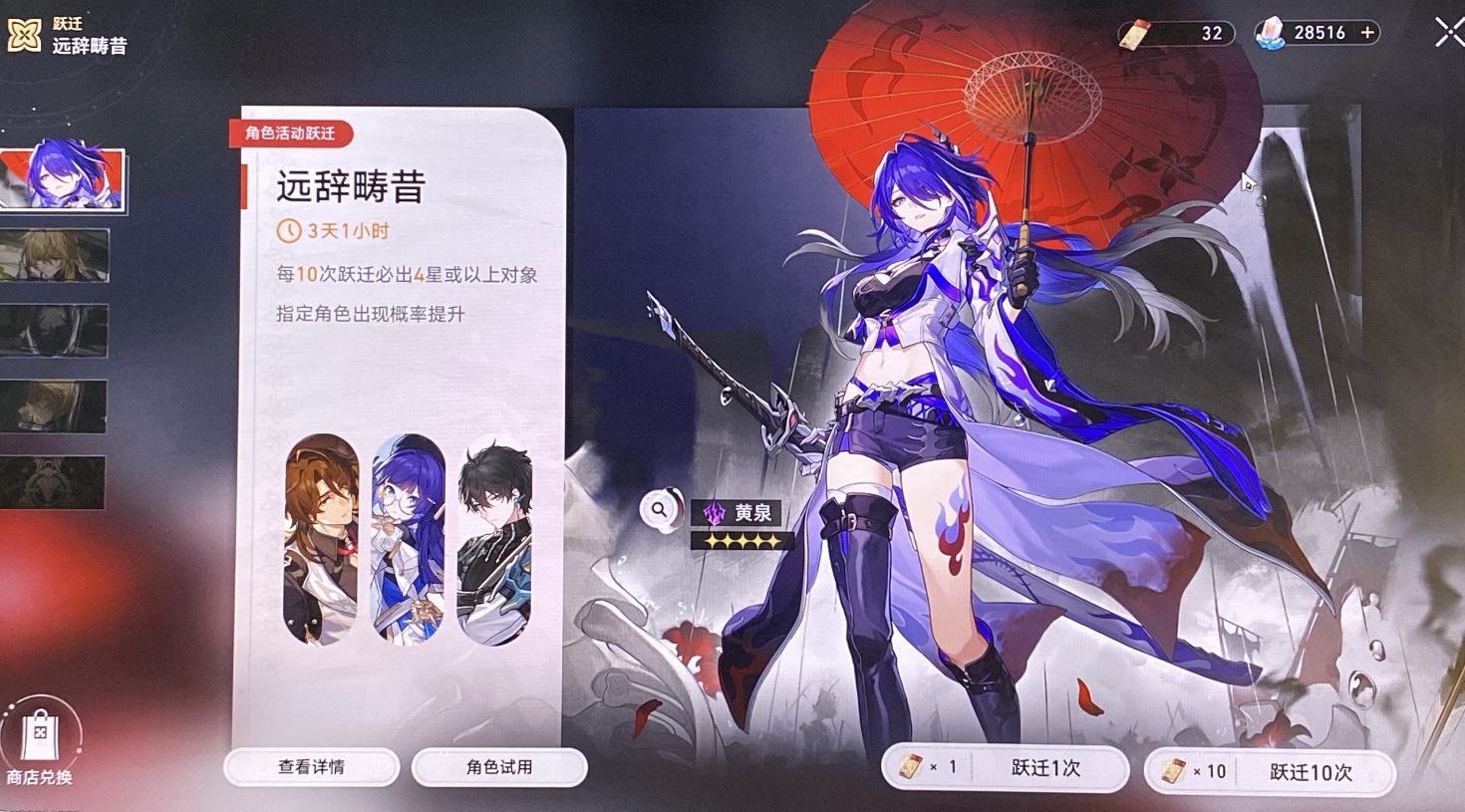 My current saving for adventuring and topaz rerun Honkai: Star Rail ...