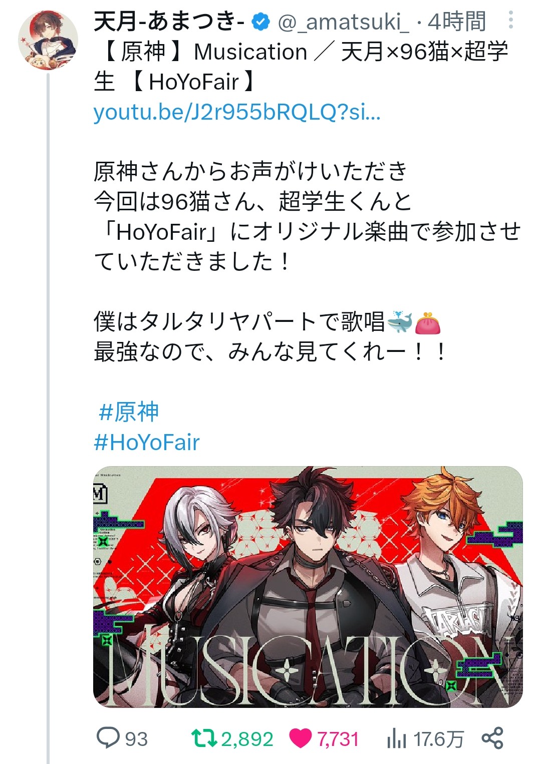HoYoFairに96月＋超学生！！？ Genshin Impact | HoYoLAB