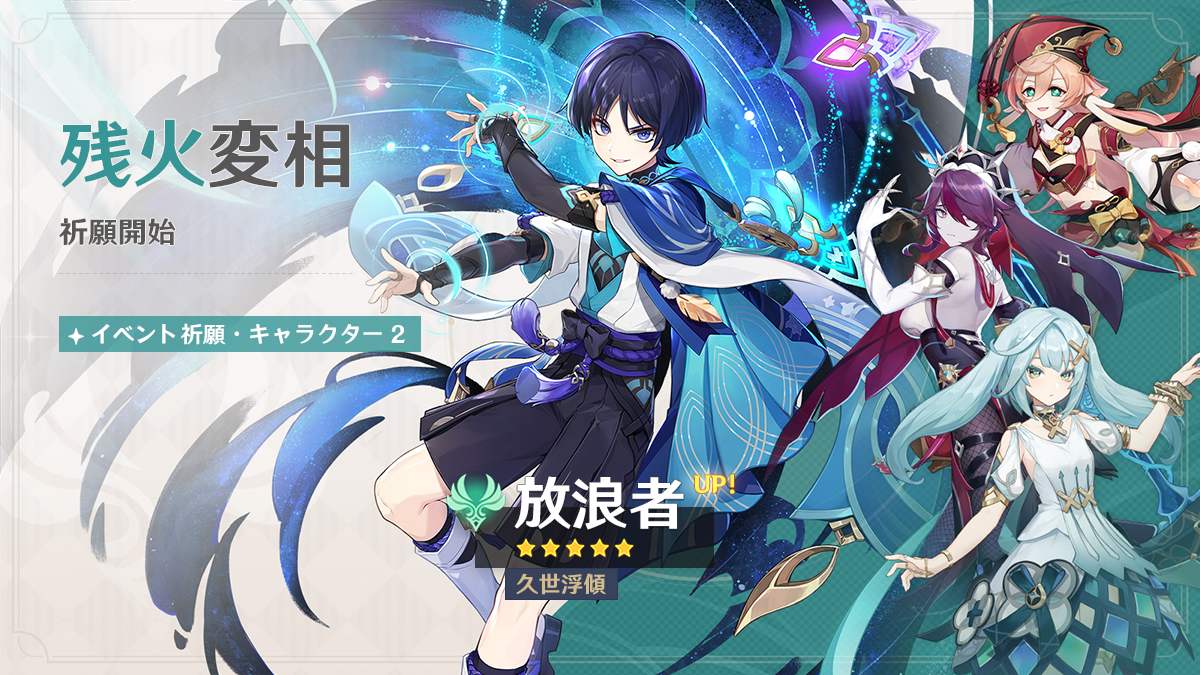 最終値下げ　放浪者　UR 原神 Wanderer カード　流光行記　スカラマシュ 最終値下げ 放浪者 UR 原神 Wanderer カード 流光行記 スカラマシュ 原