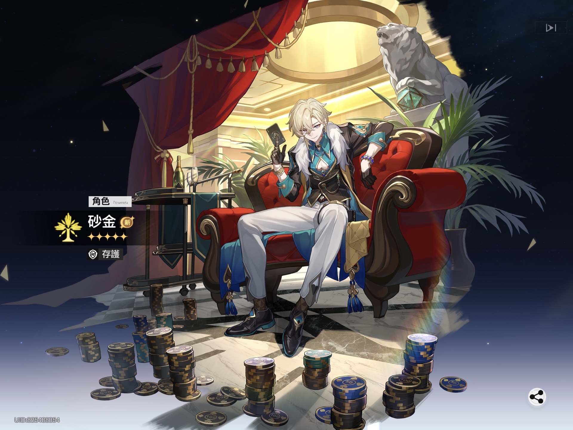 砂金～ Honkai: Star Rail | HoYoLAB