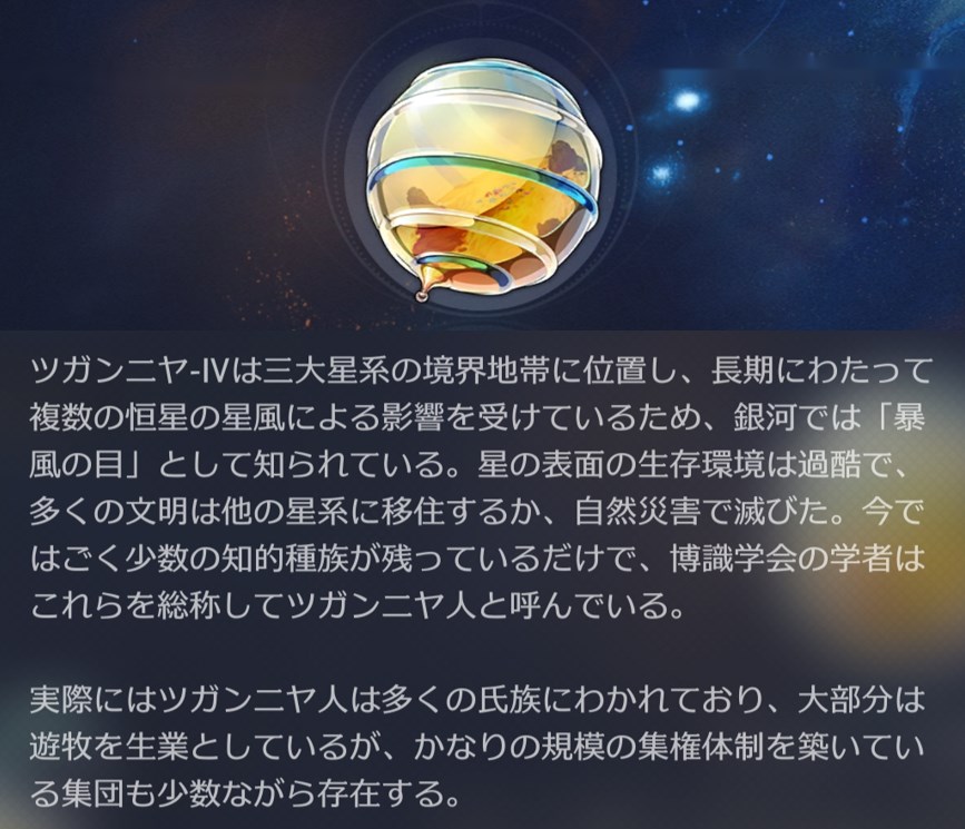 V2.1】さようなら、カカワーシャ！|アベンチュリンのキャラクター考察