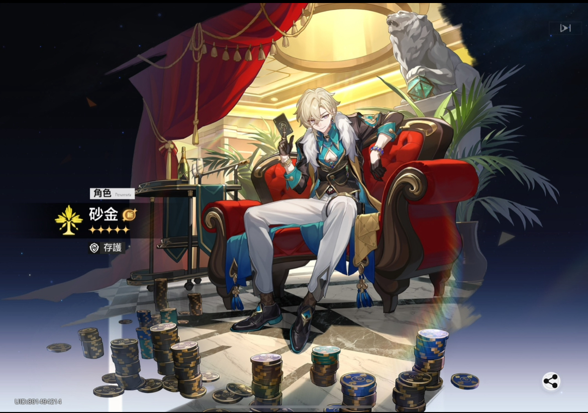 砂金！ Honkai: Star Rail | HoYoLAB