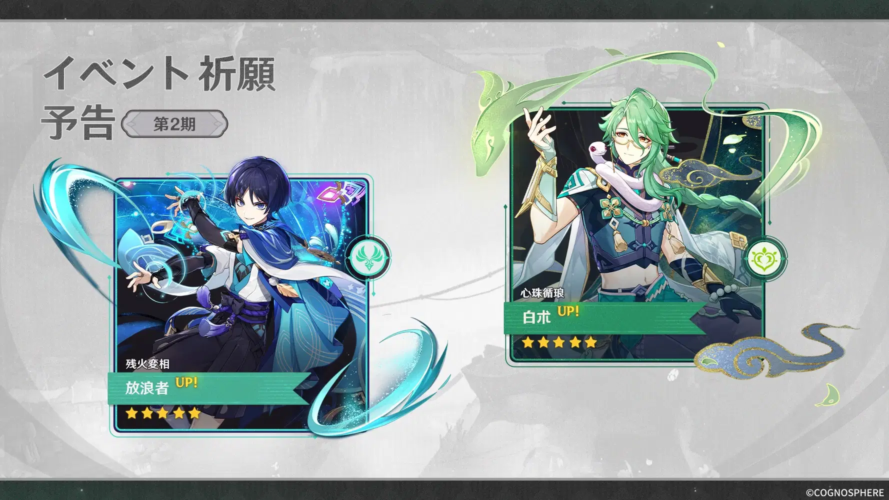 白朮富者説どう思う？ Genshin Impact | HoYoLAB 原神富者博士2点セット