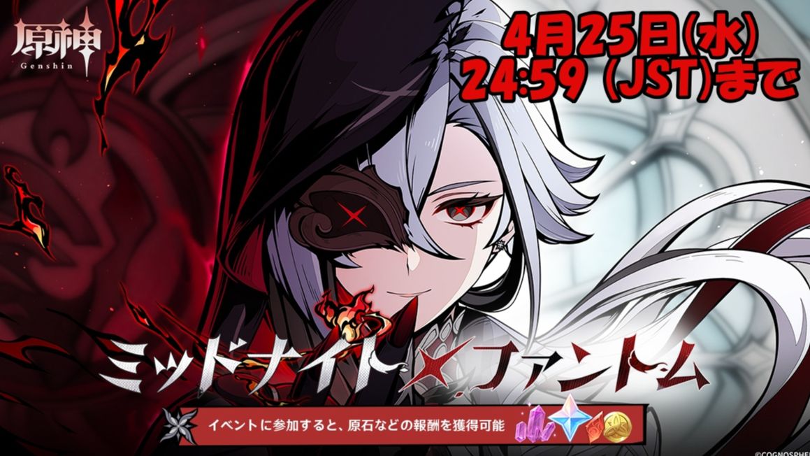 原神 召使 アルレッキーノ 原神】アルレッキーノ（召使）の公式イラスト - 原神攻略まとめ